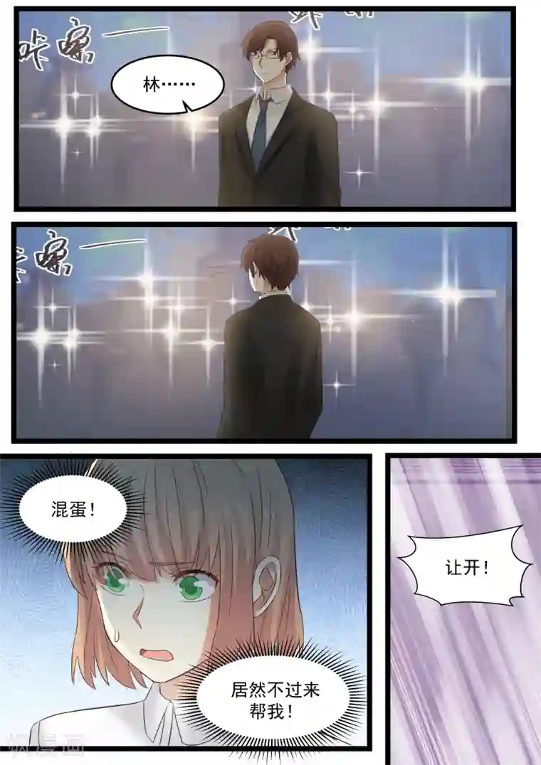 惹霍成婚第95话