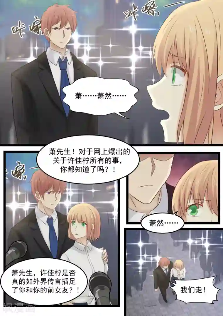 惹霍成婚第95话