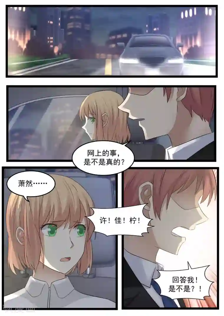 惹霍成婚第95话