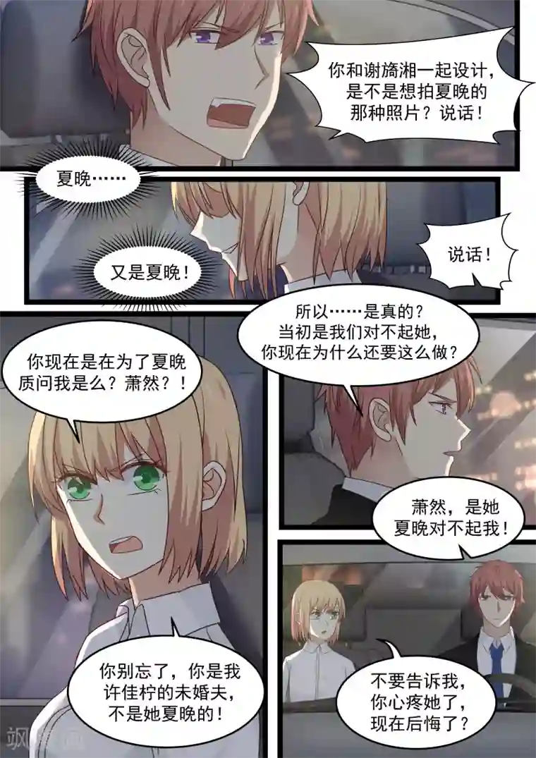 惹霍成婚第95话