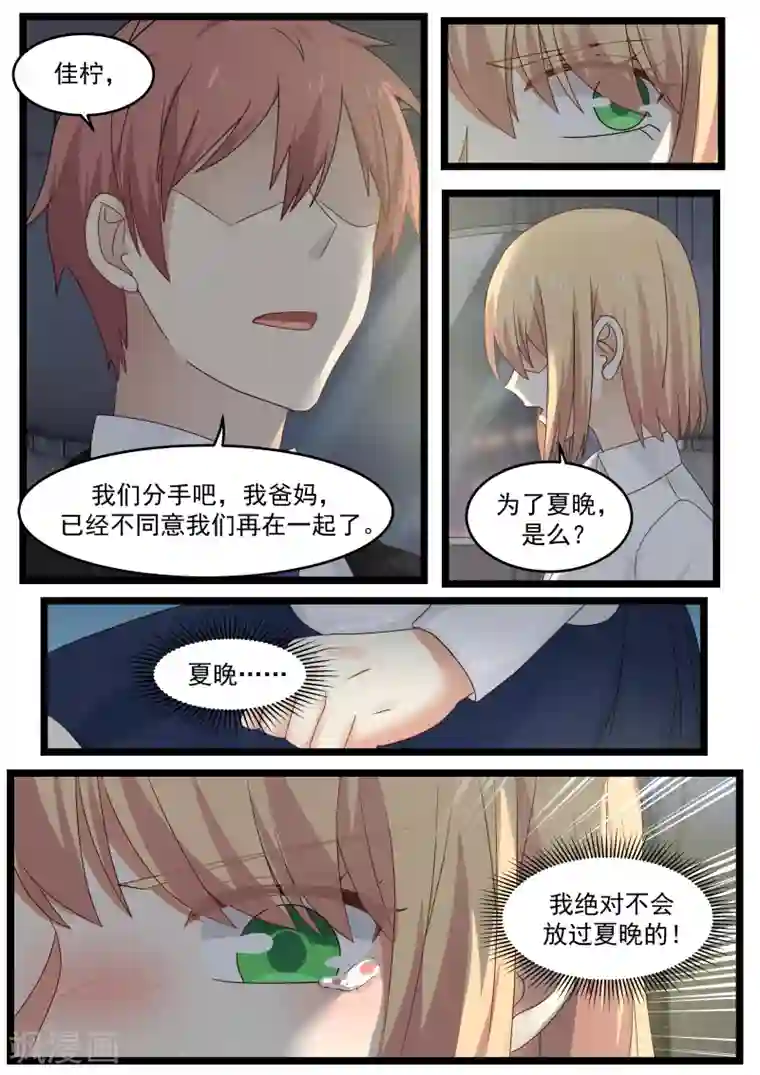 惹霍成婚第95话