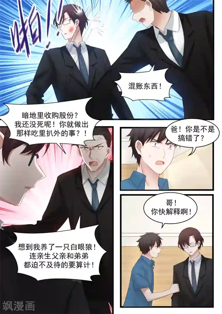 惹霍成婚第95话