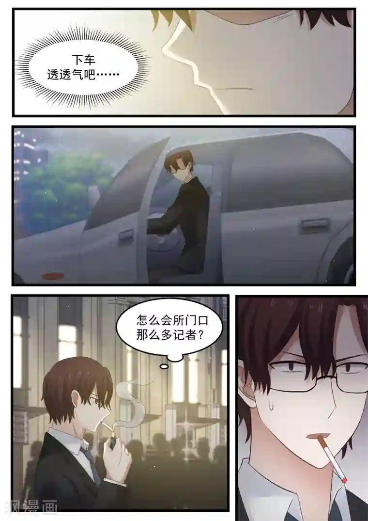 惹霍成婚第95话