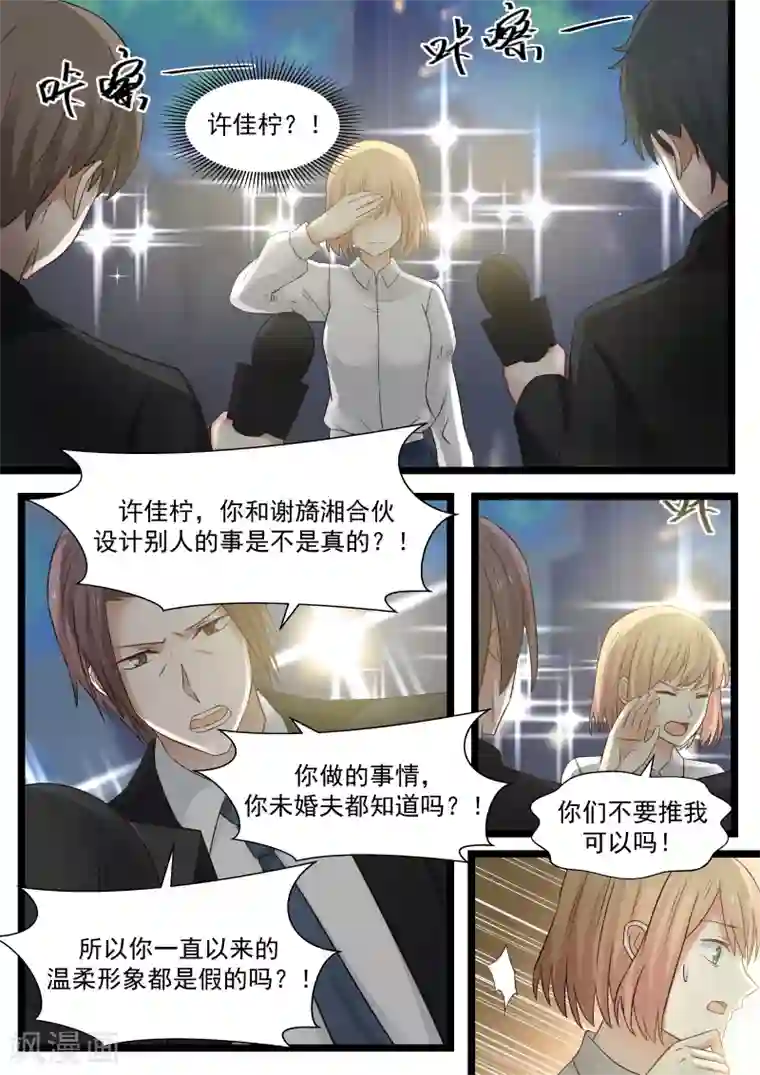 惹霍成婚第95话