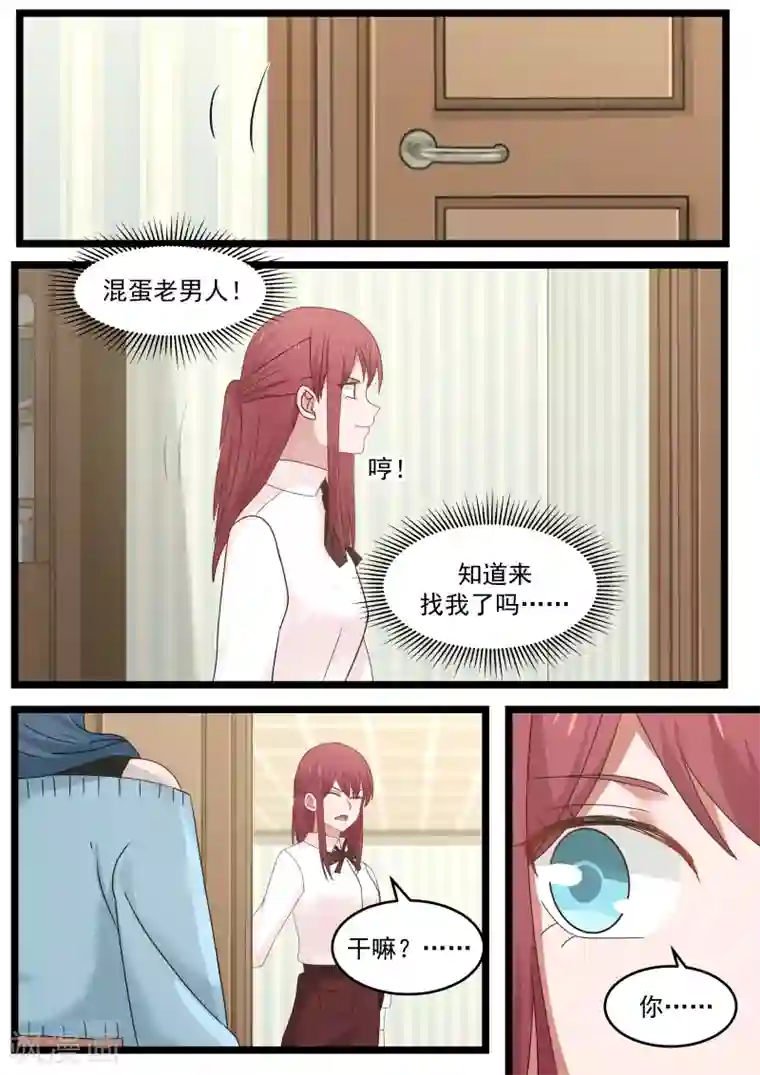 惹霍成婚第96话