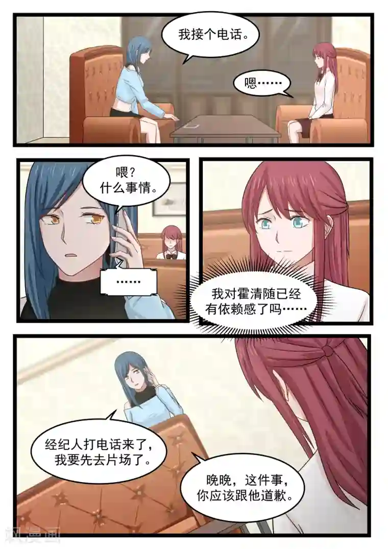 惹霍成婚第96话