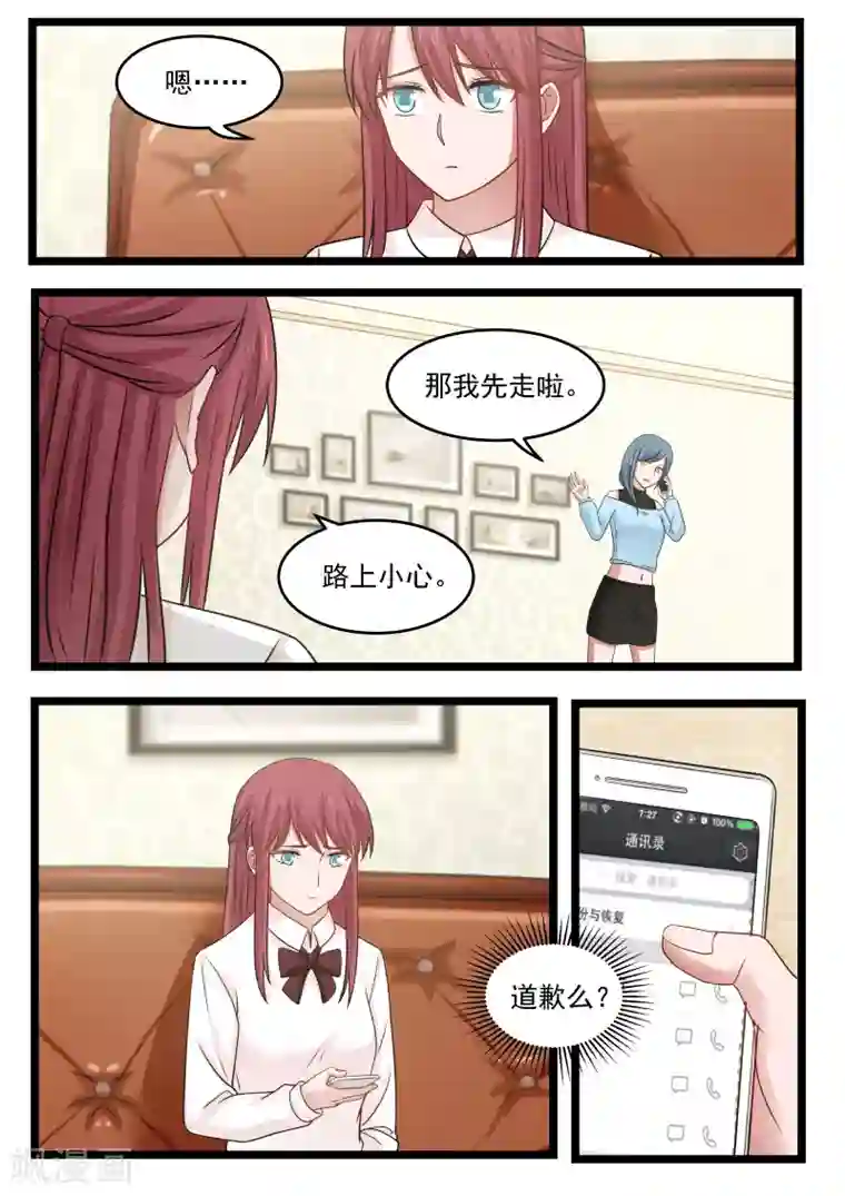 惹霍成婚第96话