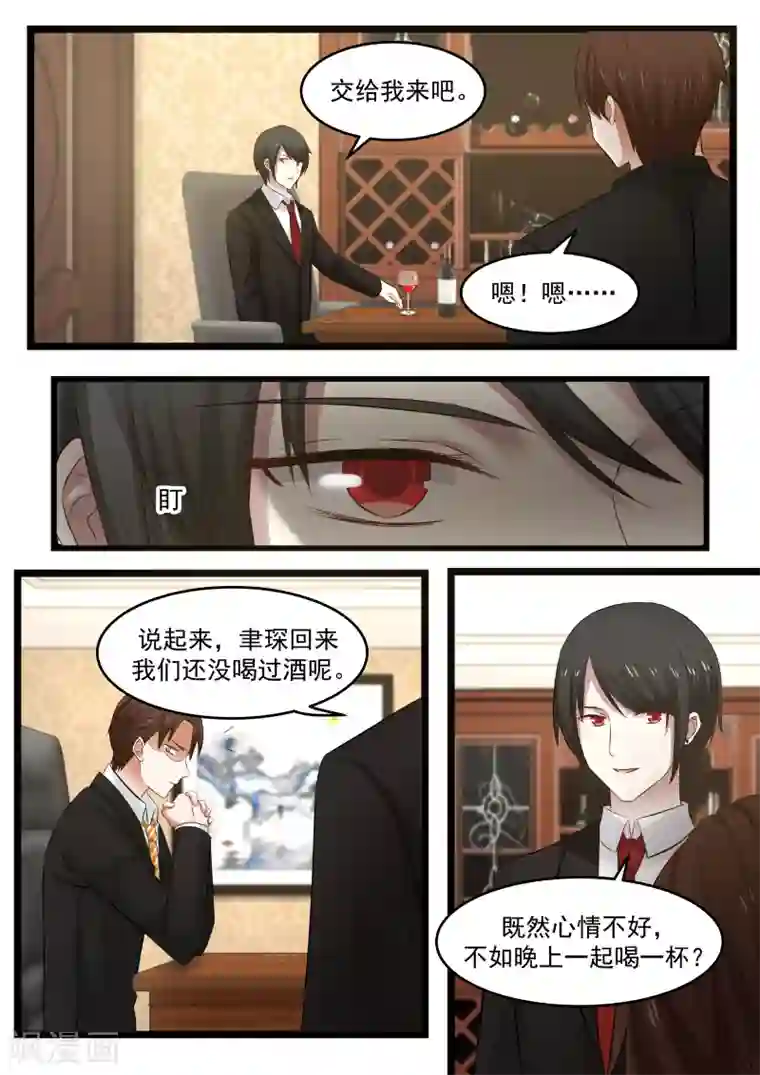 惹霍成婚第96话