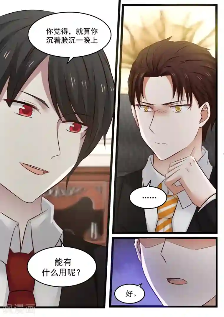 惹霍成婚第96话