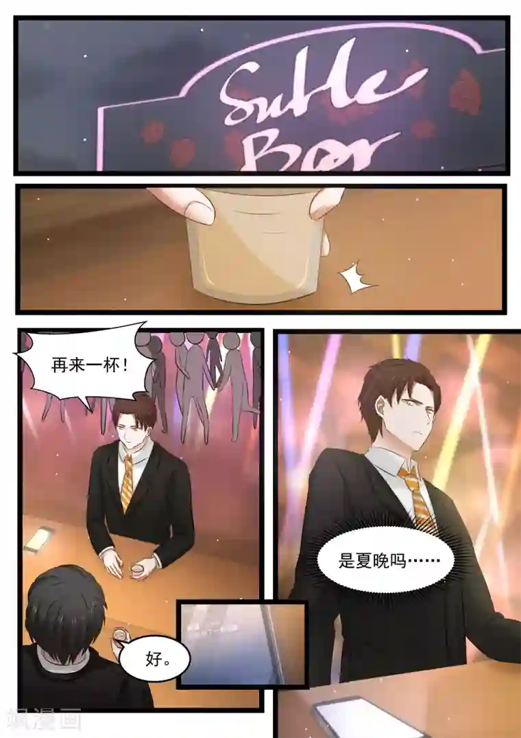 惹霍成婚第96话