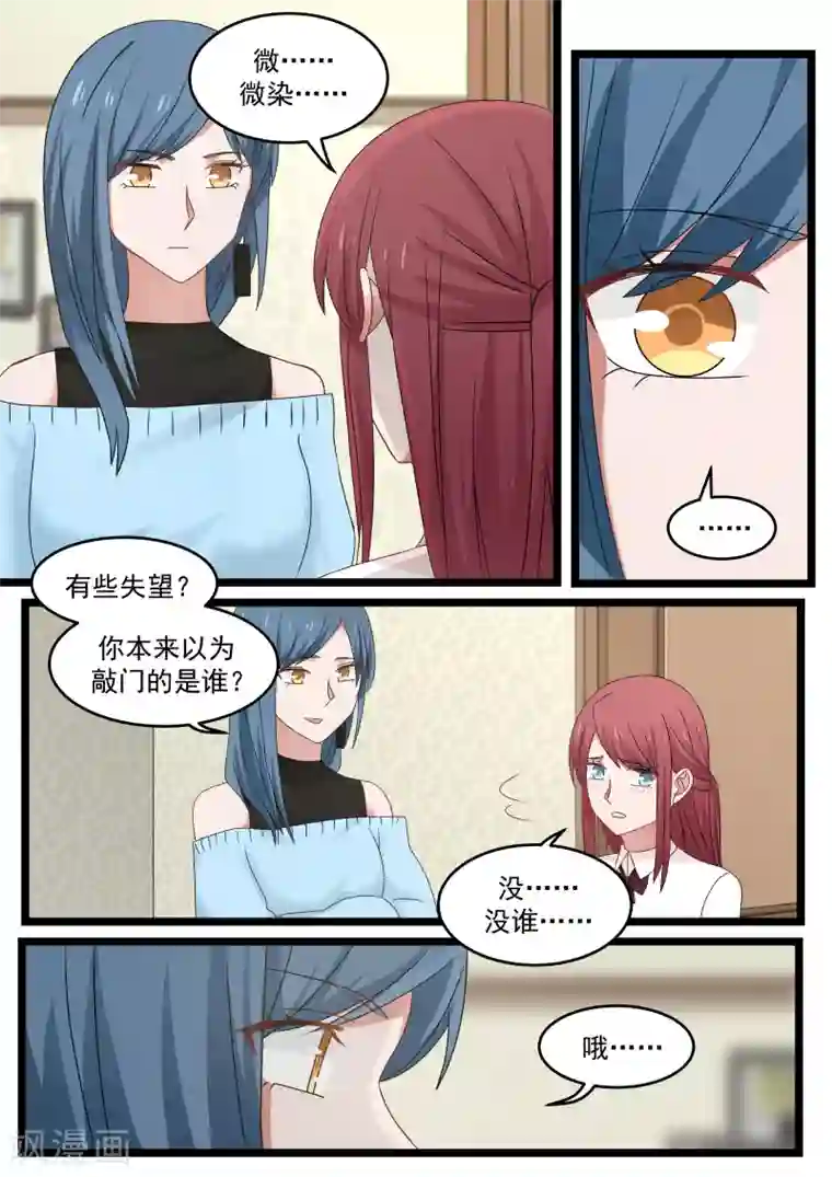 惹霍成婚第96话