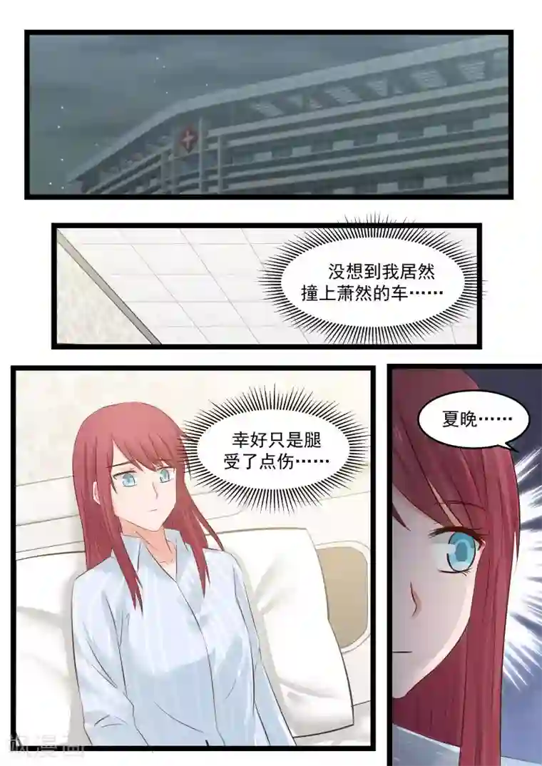 惹霍成婚第97话