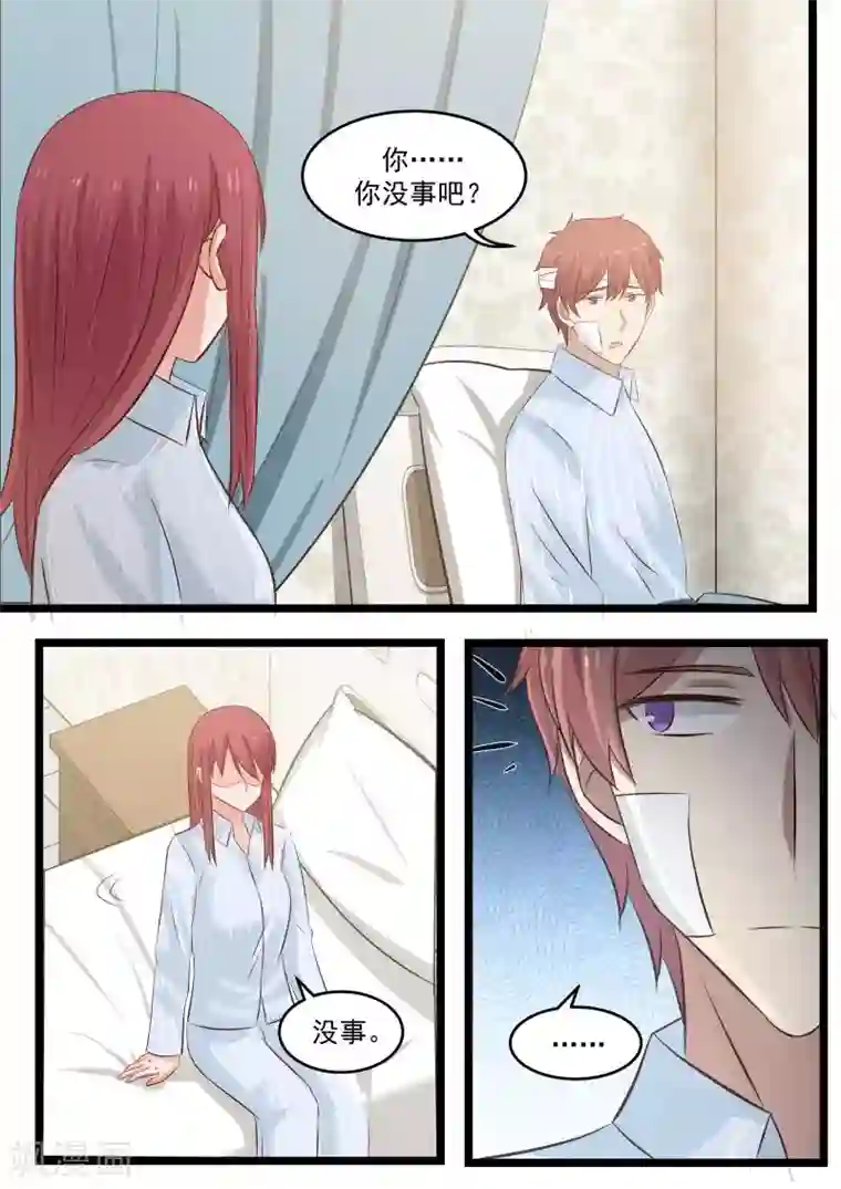 惹霍成婚第97话