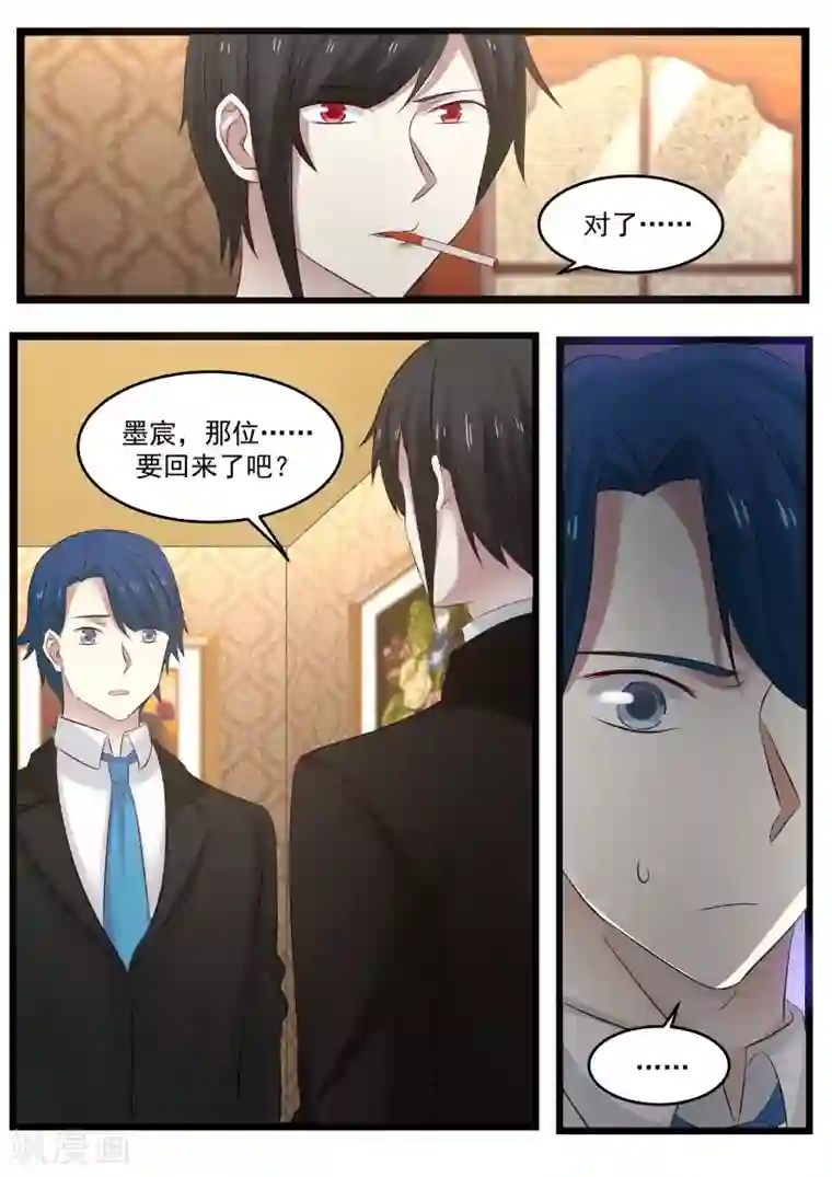 惹霍成婚第97话