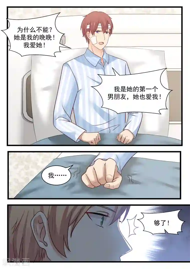 惹霍成婚第98话