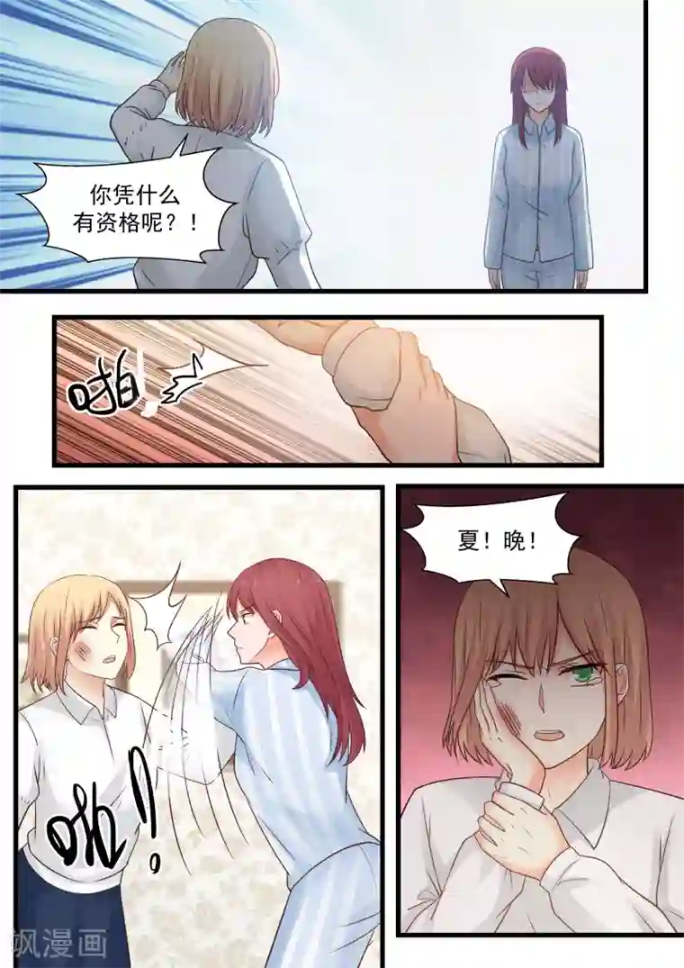 惹霍成婚第98话