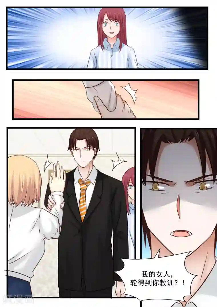 惹霍成婚第98话