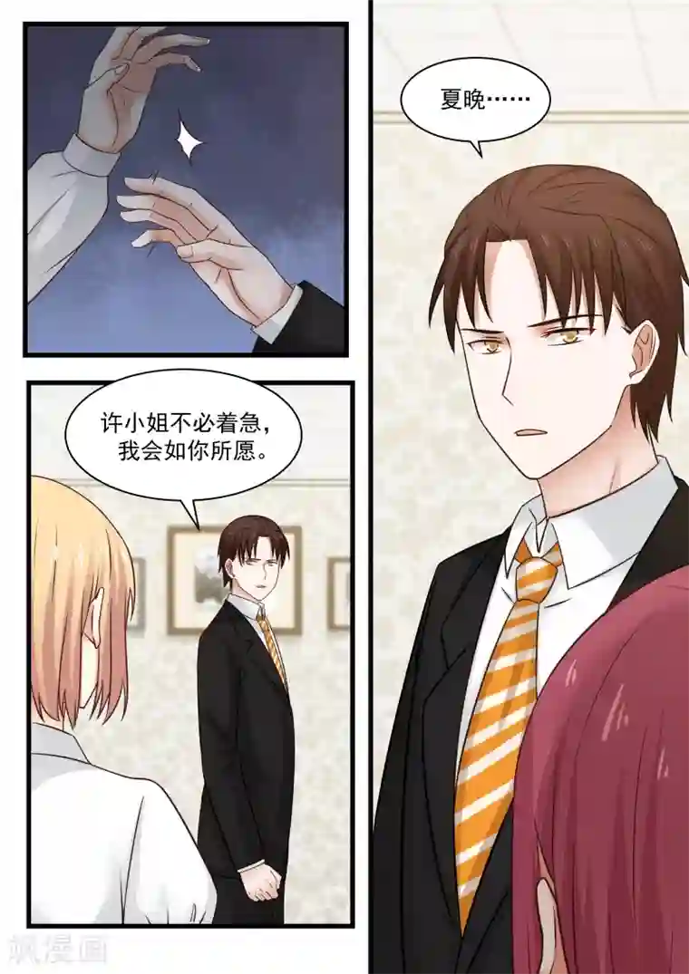 惹霍成婚第98话