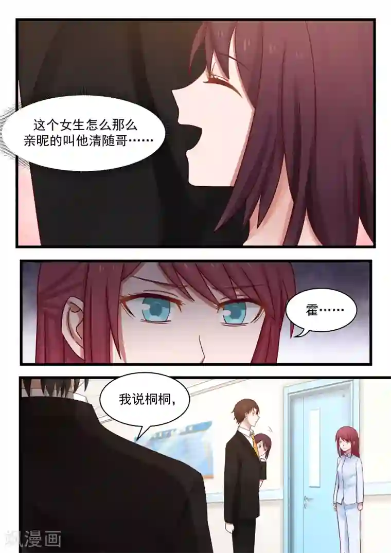 惹霍成婚第98话