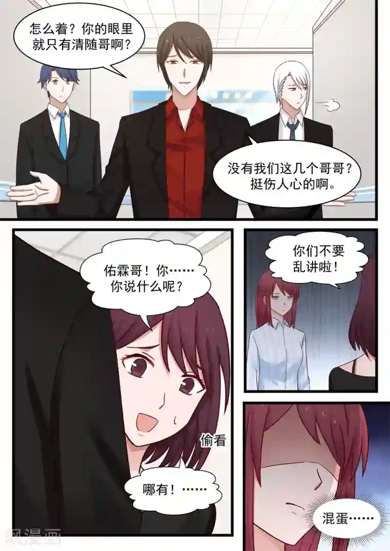 惹霍成婚第98话