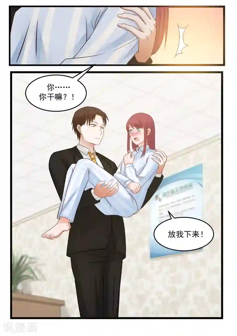 惹霍成婚第99话