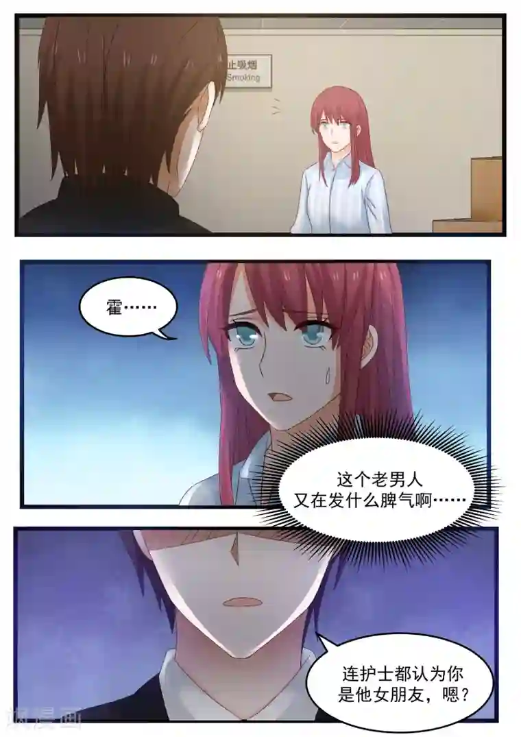 惹霍成婚第99话