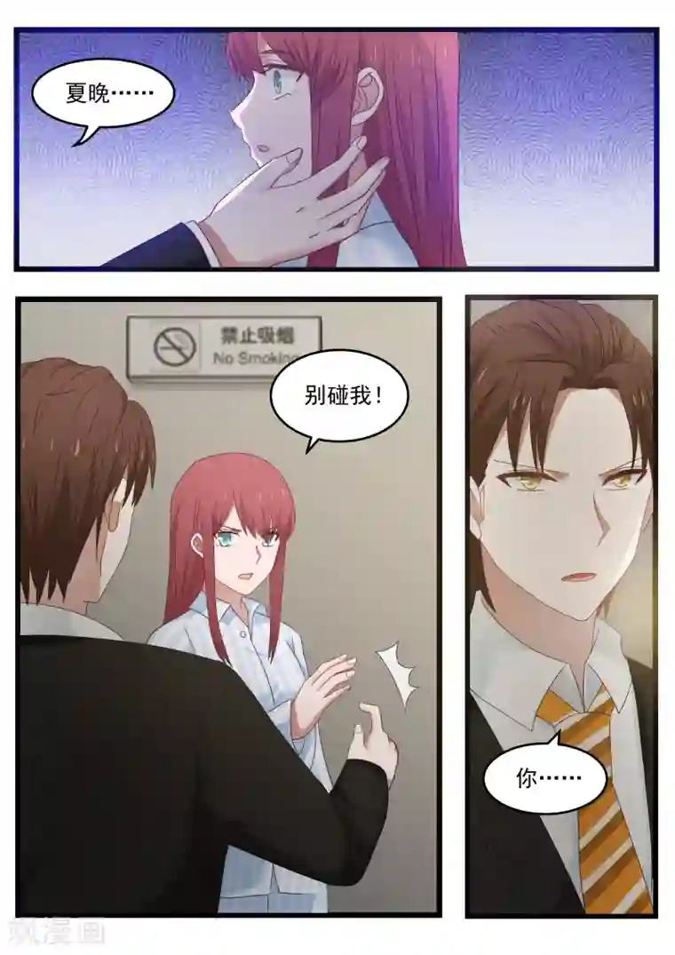 惹霍成婚第99话