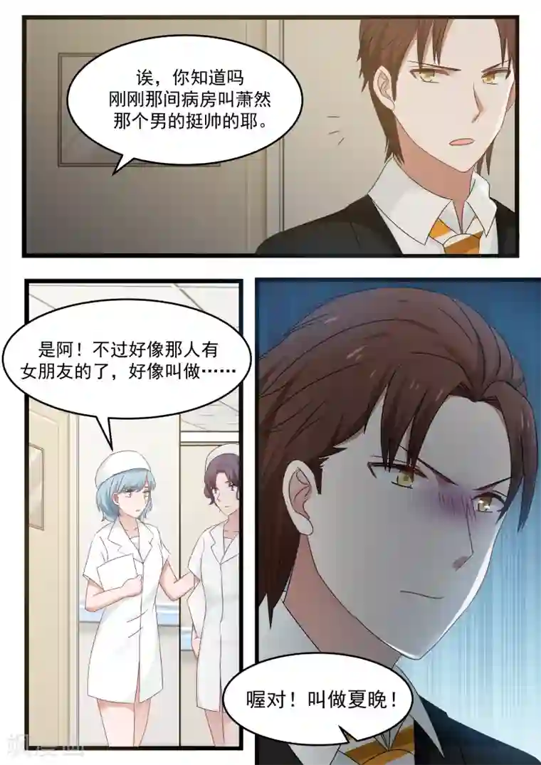 惹霍成婚第99话