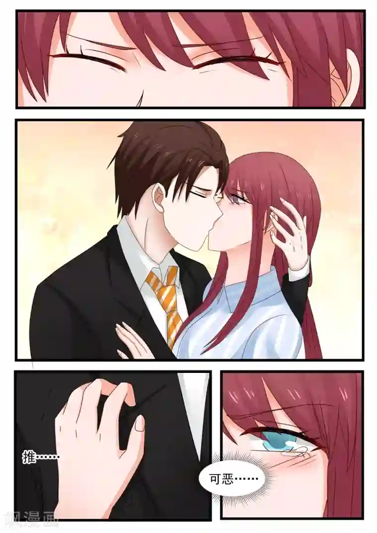 惹霍成婚第100话