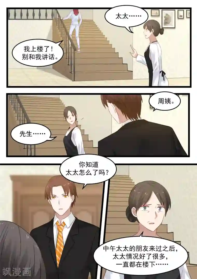 惹霍成婚第100话