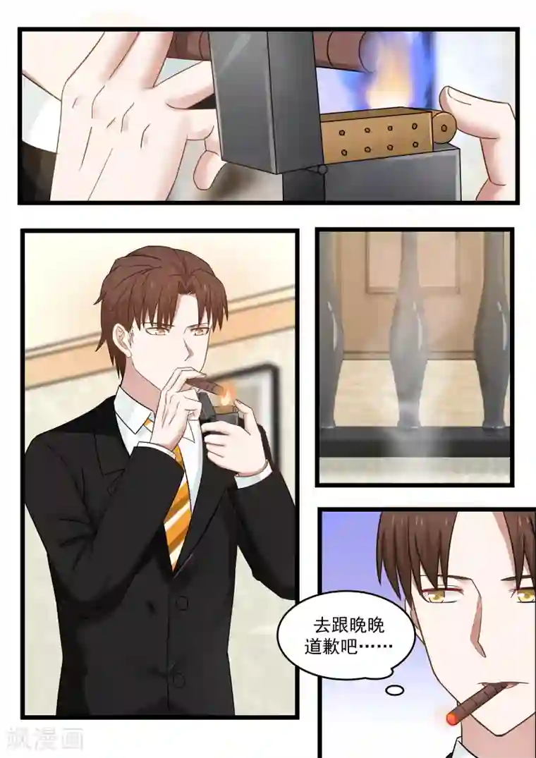 惹霍成婚第100话