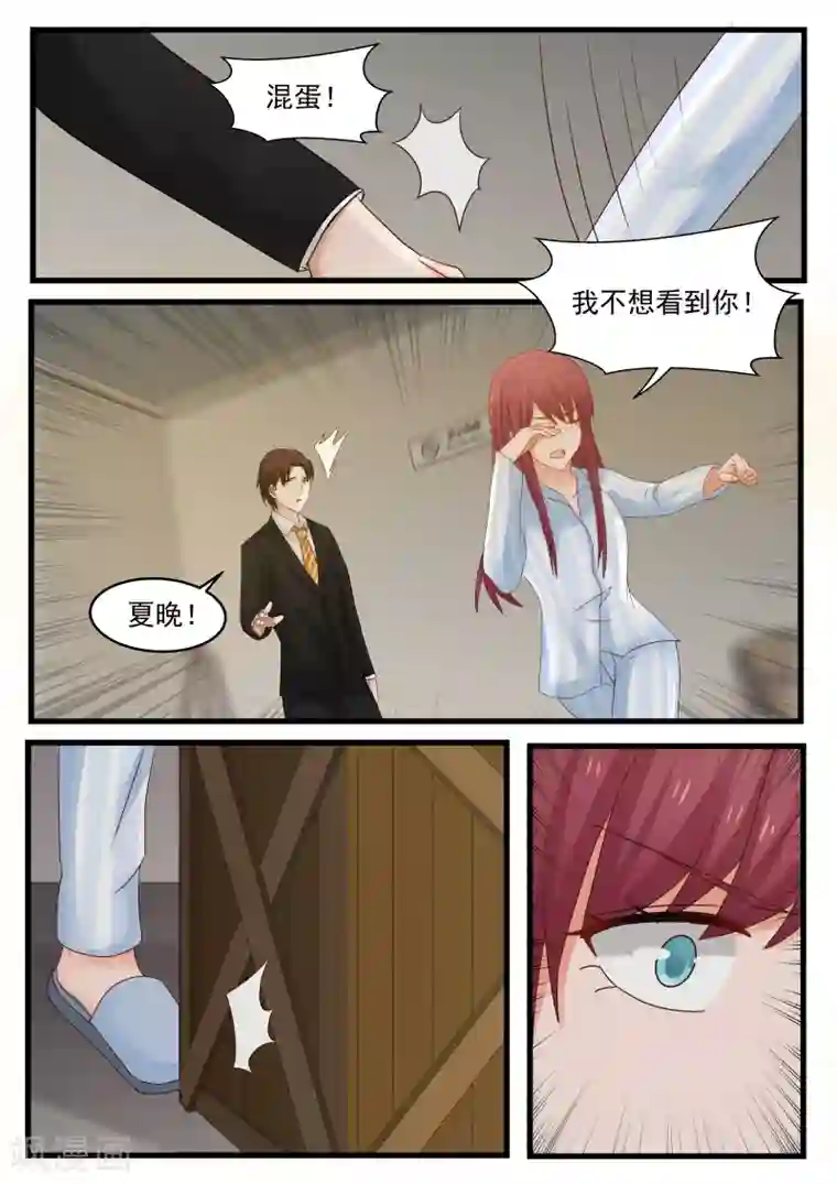 惹霍成婚第100话