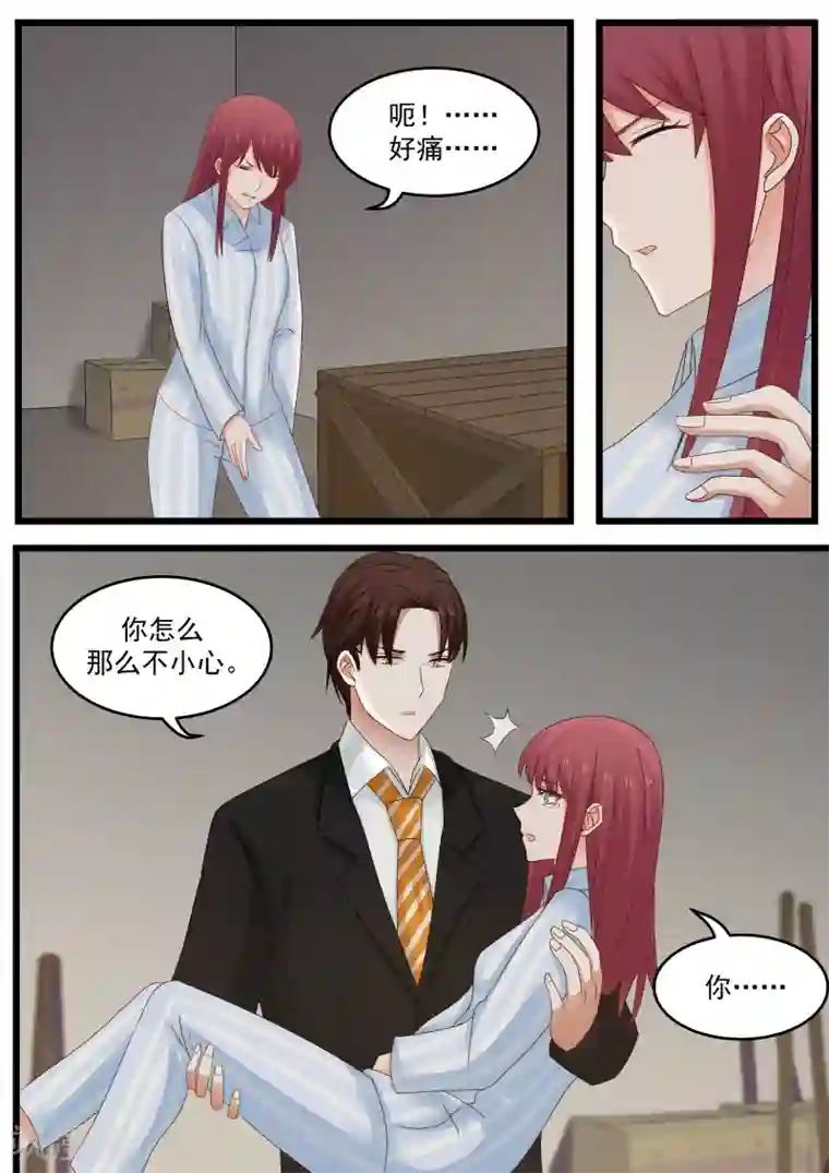 惹霍成婚第100话