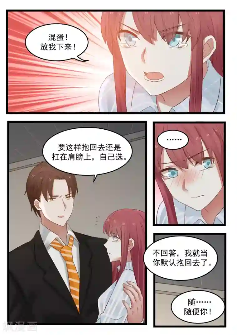 惹霍成婚第100话