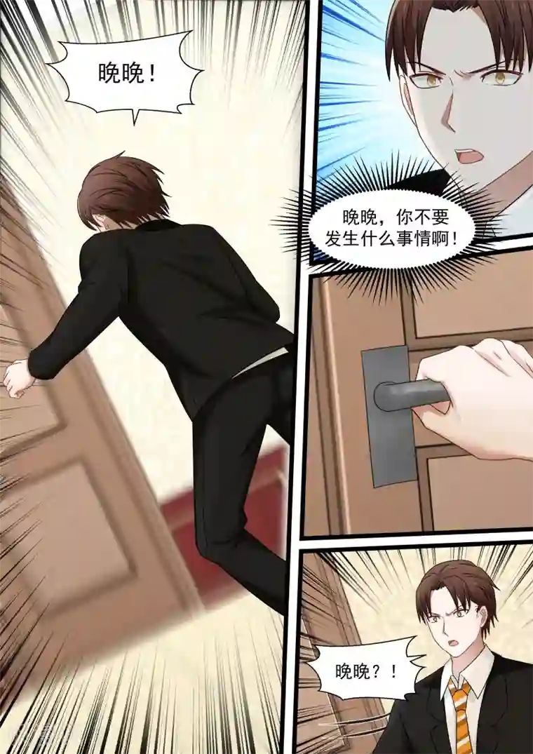 惹霍成婚第101话