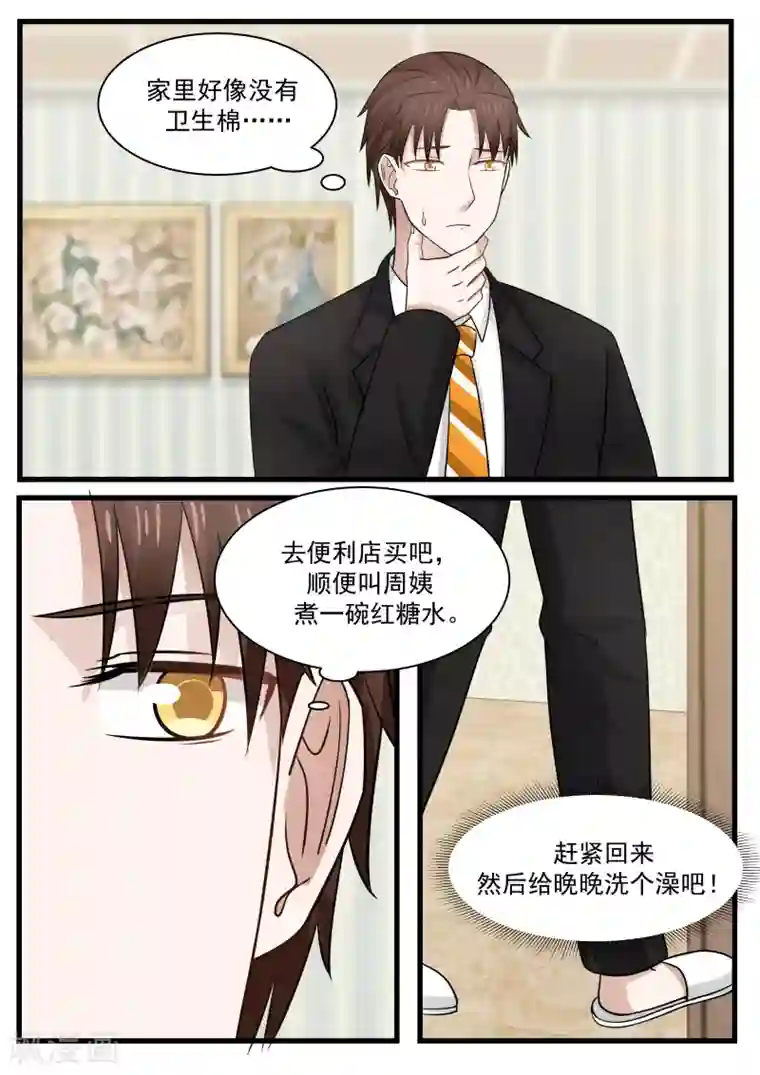 惹霍成婚第101话