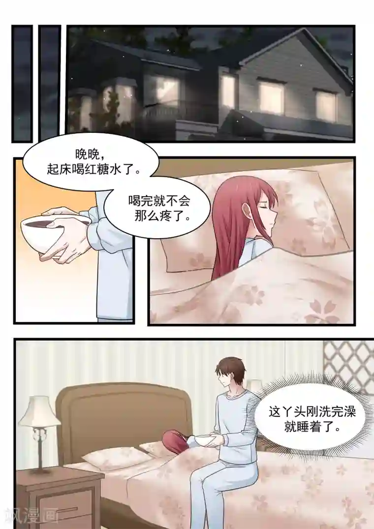 惹霍成婚第101话