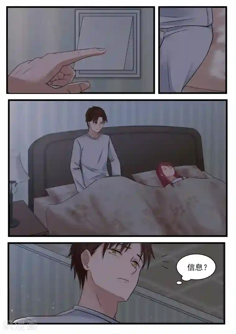 惹霍成婚第101话