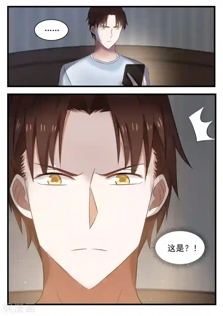 惹霍成婚第101话