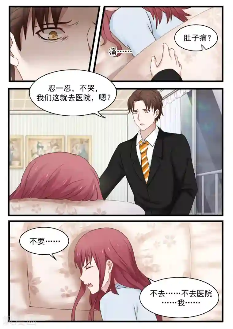 惹霍成婚第101话