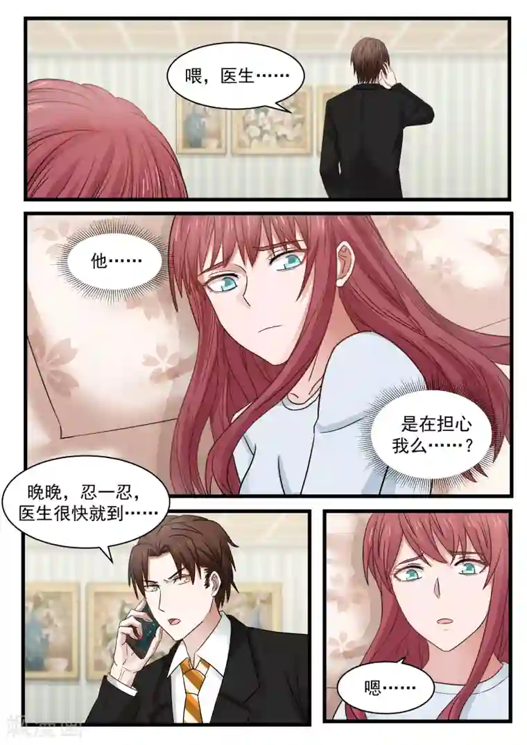 惹霍成婚第101话