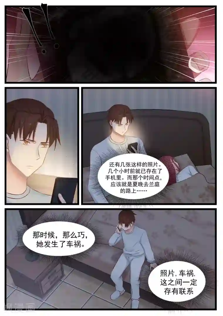 惹霍成婚第102话