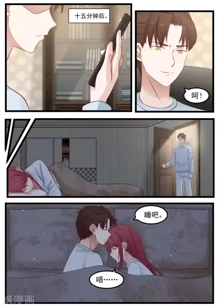 惹霍成婚第102话