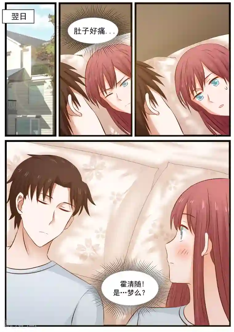 惹霍成婚第102话