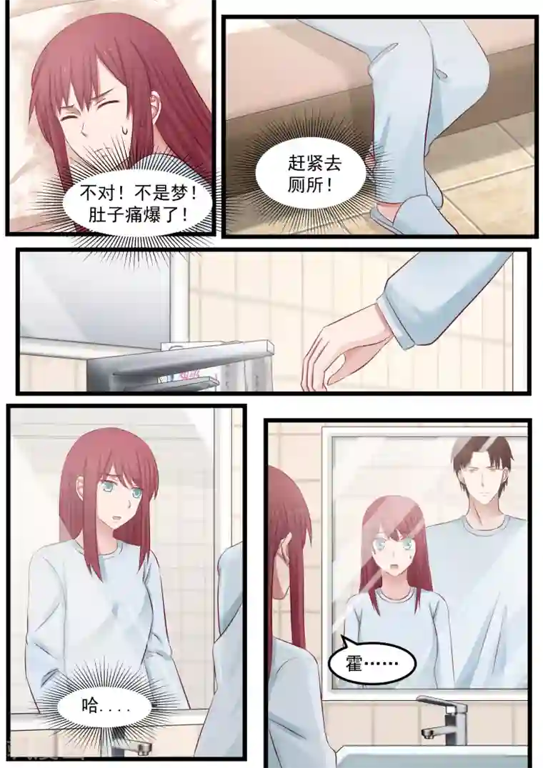 惹霍成婚第102话