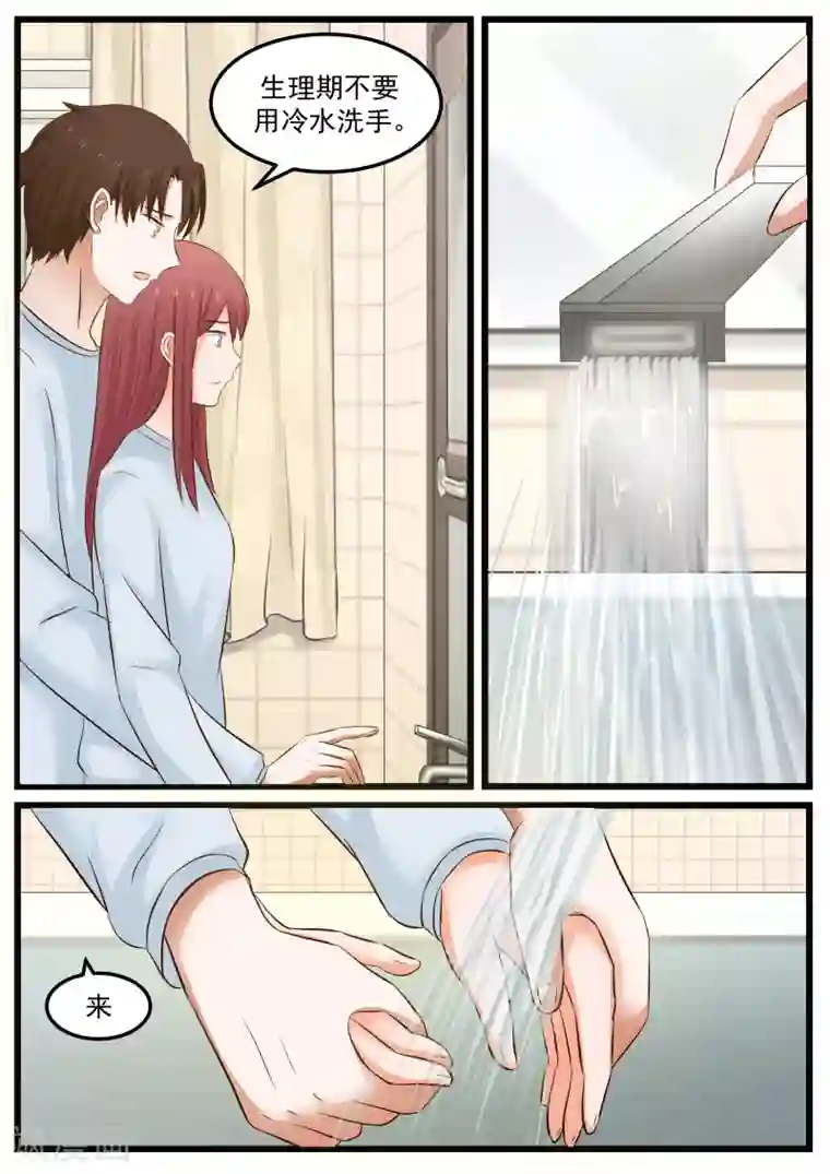 惹霍成婚第102话