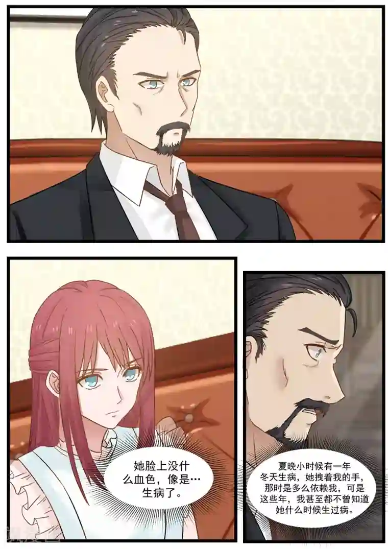 惹霍成婚第103话