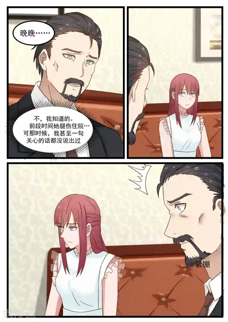 惹霍成婚第103话