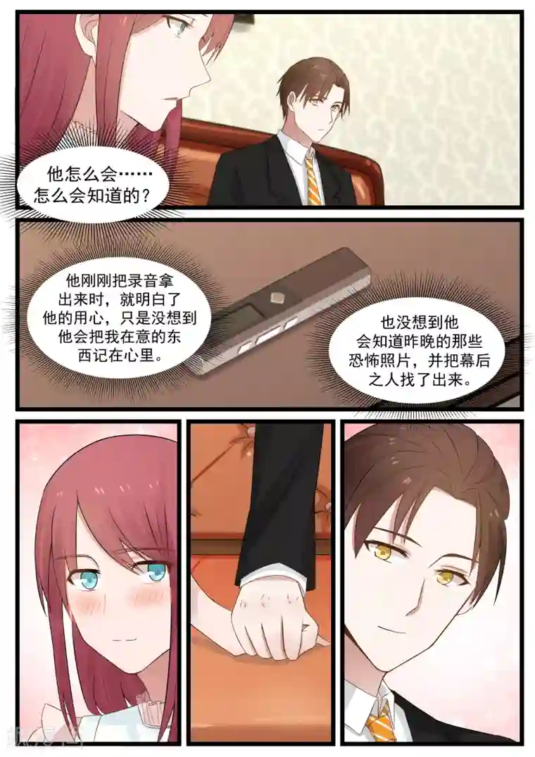 惹霍成婚第103话