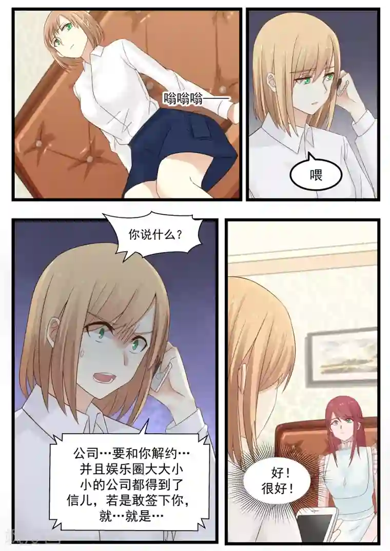 惹霍成婚第103话